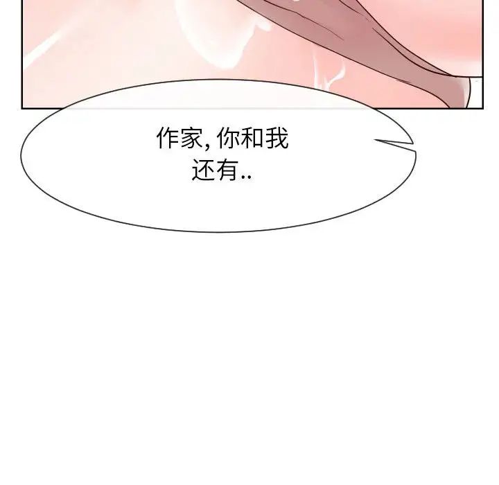 《同一屋檐》漫画 第38話