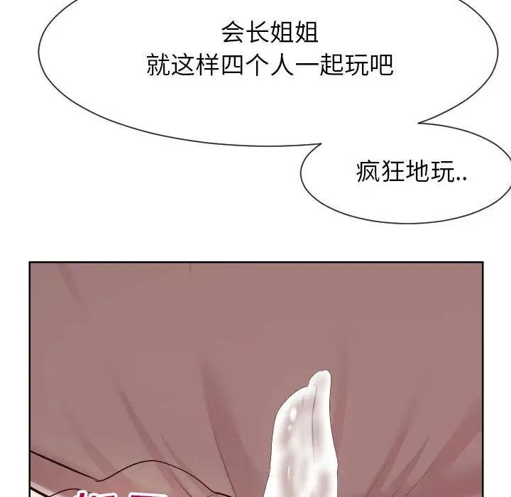 《同一屋檐》漫画 第38話