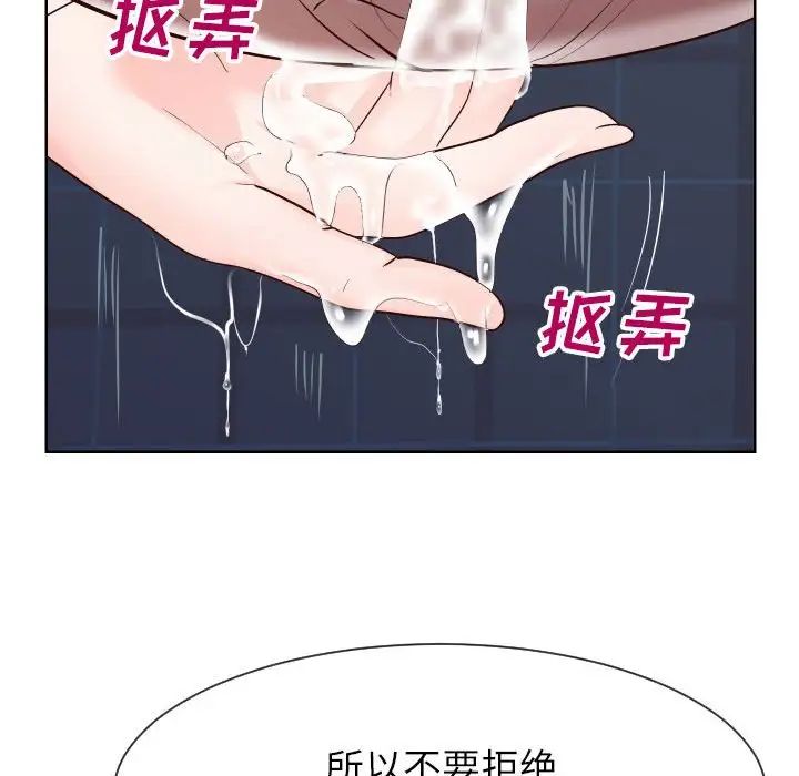 《同一屋檐》漫画 第38話