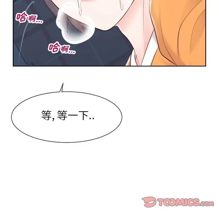 《同一屋檐》漫画 第38話