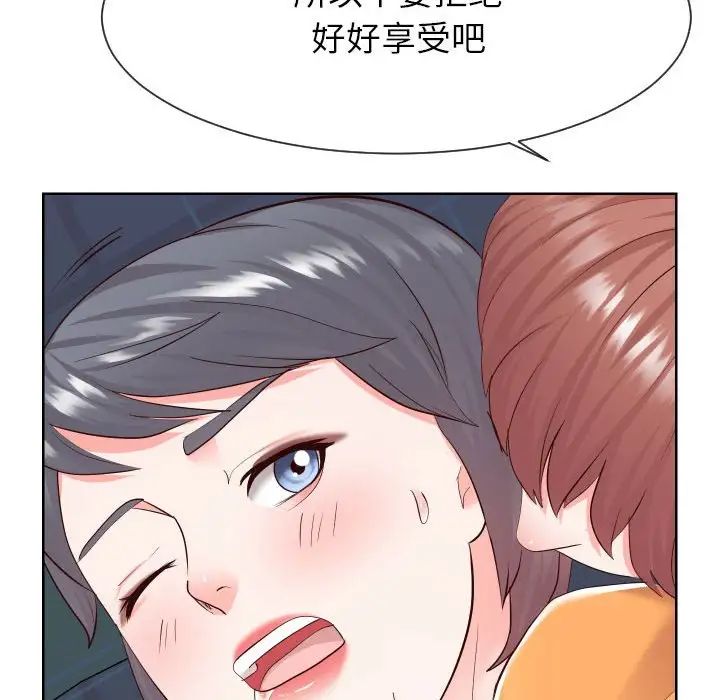 《同一屋檐》漫画 第38話