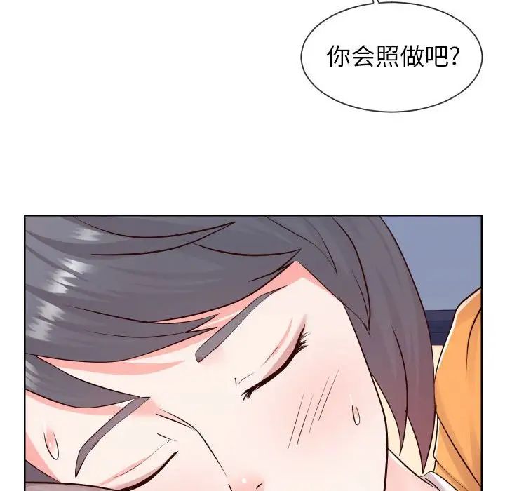 《同一屋檐》漫画 第38話