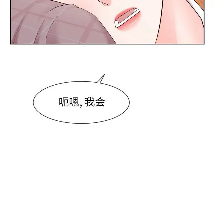 《同一屋檐》漫画 第38話