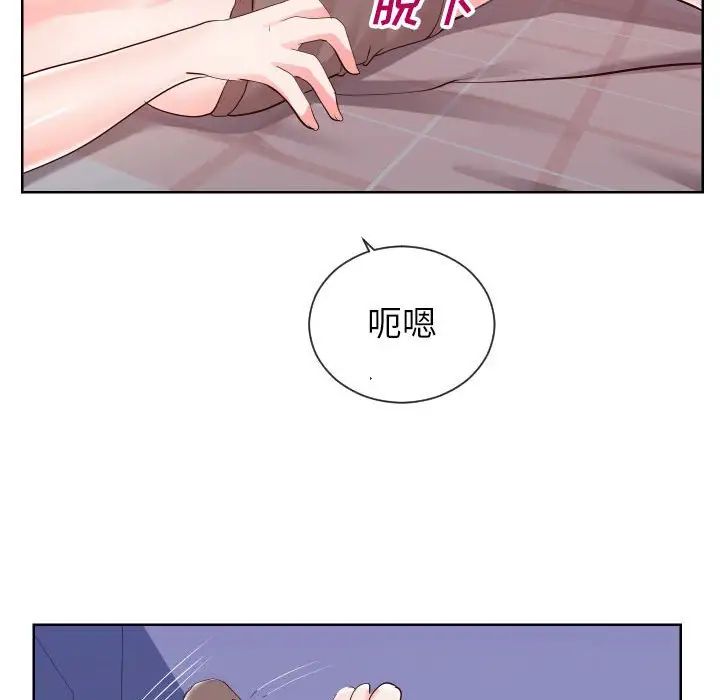《同一屋檐》漫画 第38話