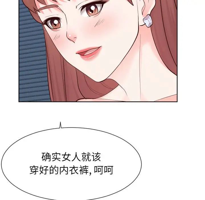 《同一屋檐》漫画 第38話