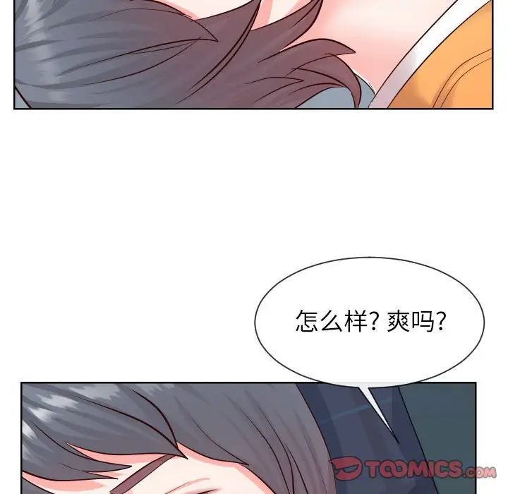 《同一屋檐》漫画 第38話