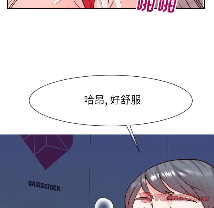 《同一屋檐》漫画 第38話