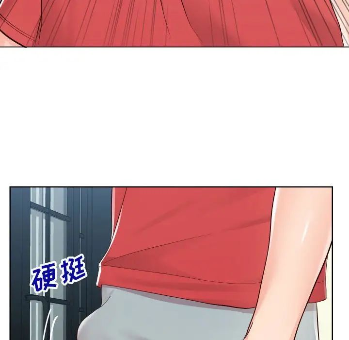 《同一屋檐》漫画 第38話