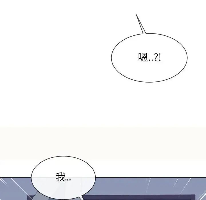 《同一屋檐》漫画 第38話