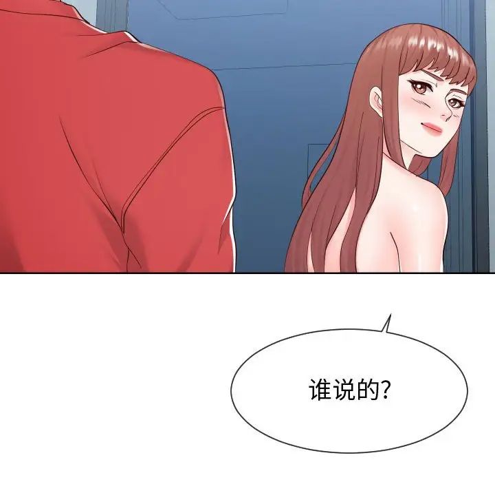 《同一屋檐》漫画 第39話