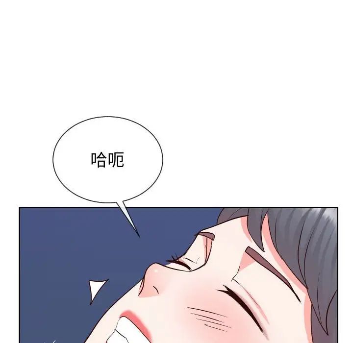 《同一屋檐》漫画 第39話