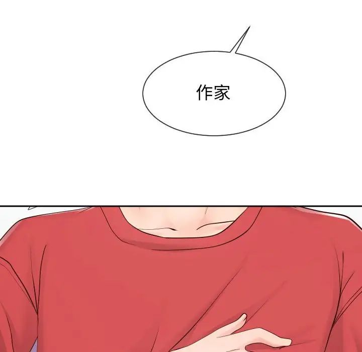 《同一屋檐》漫画 第39話