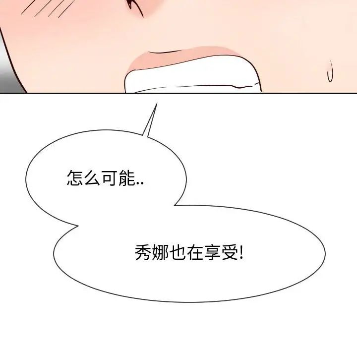 《同一屋檐》漫画 第39話