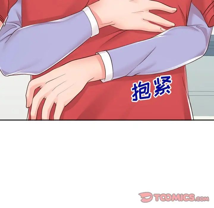《同一屋檐》漫画 第39話