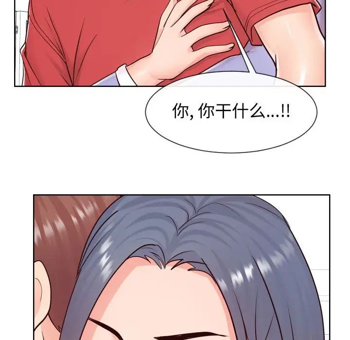 《同一屋檐》漫画 第39話