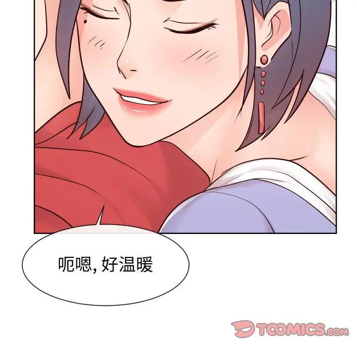 《同一屋檐》漫画 第39話