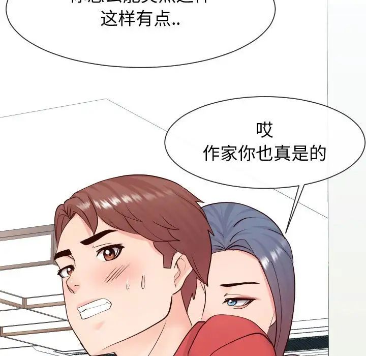 《同一屋檐》漫画 第39話