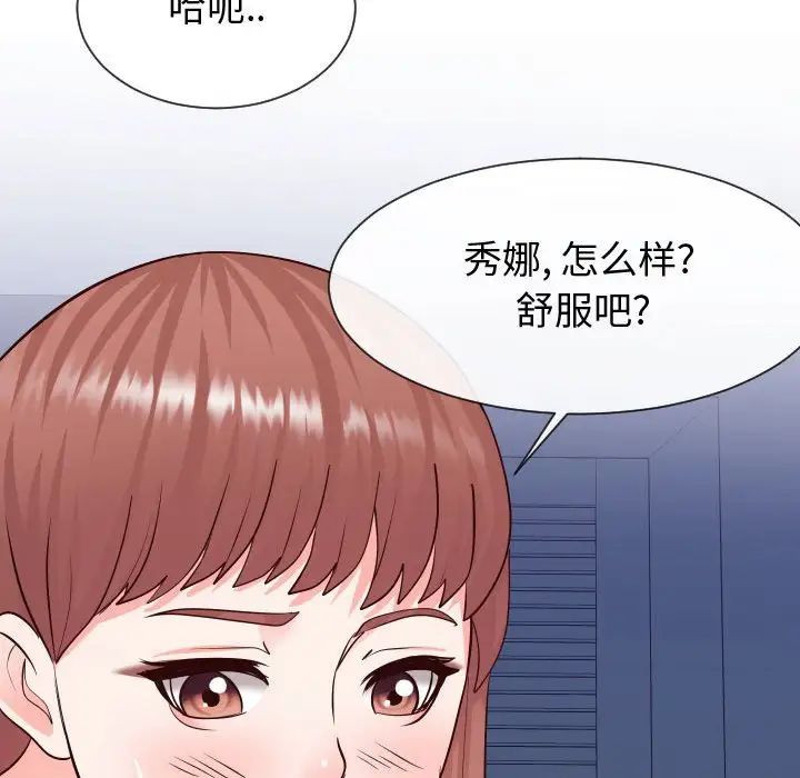 《同一屋檐》漫画 第39話