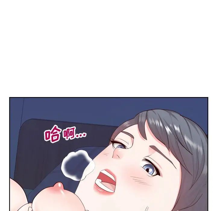《同一屋檐》漫画 第39話