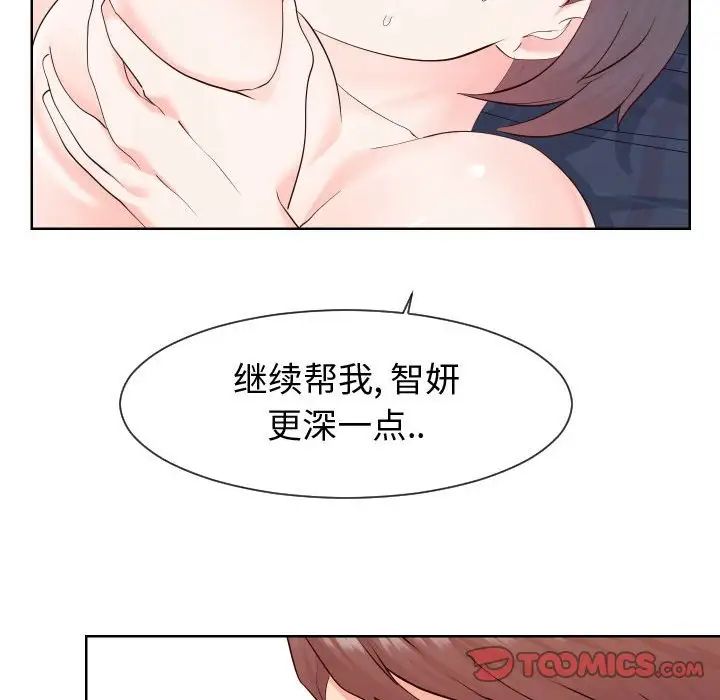 《同一屋檐》漫画 第39話