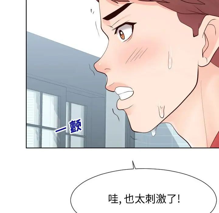 《同一屋檐》漫画 第39話