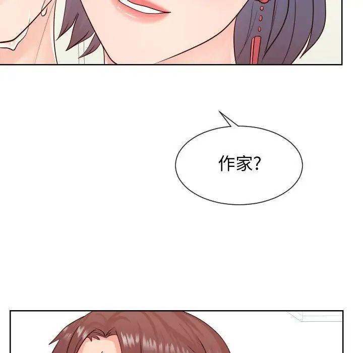 《同一屋檐》漫画 第39話