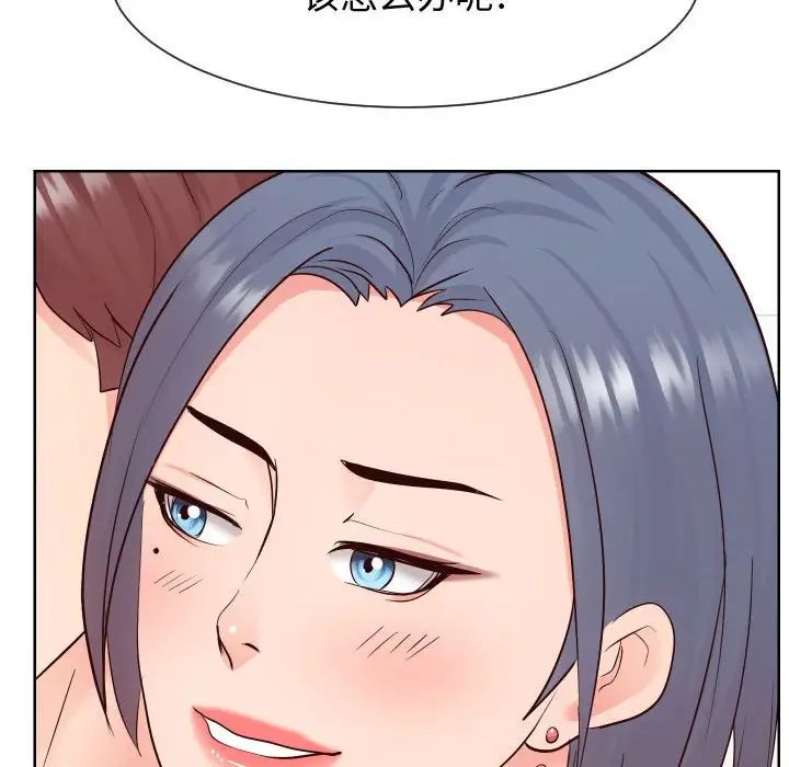《同一屋檐》漫画 第39話