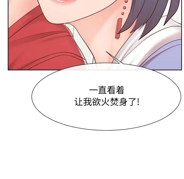 《同一屋檐》漫画 第39話