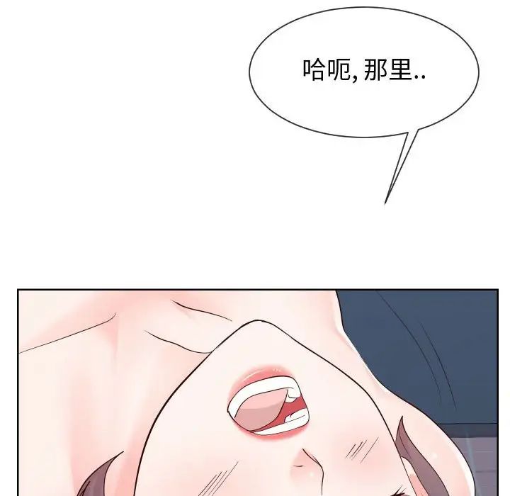 《同一屋檐》漫画 第39話