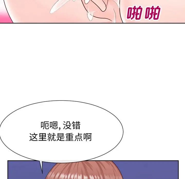 《同一屋檐》漫画 第39話