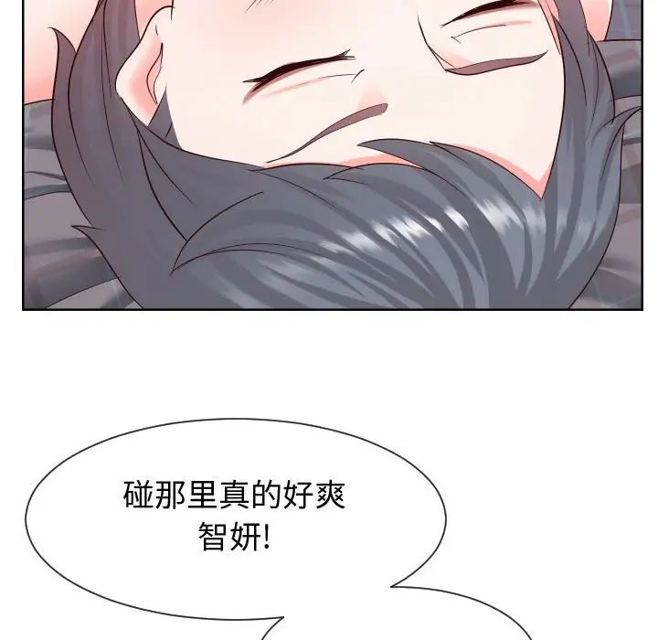《同一屋檐》漫画 第39話
