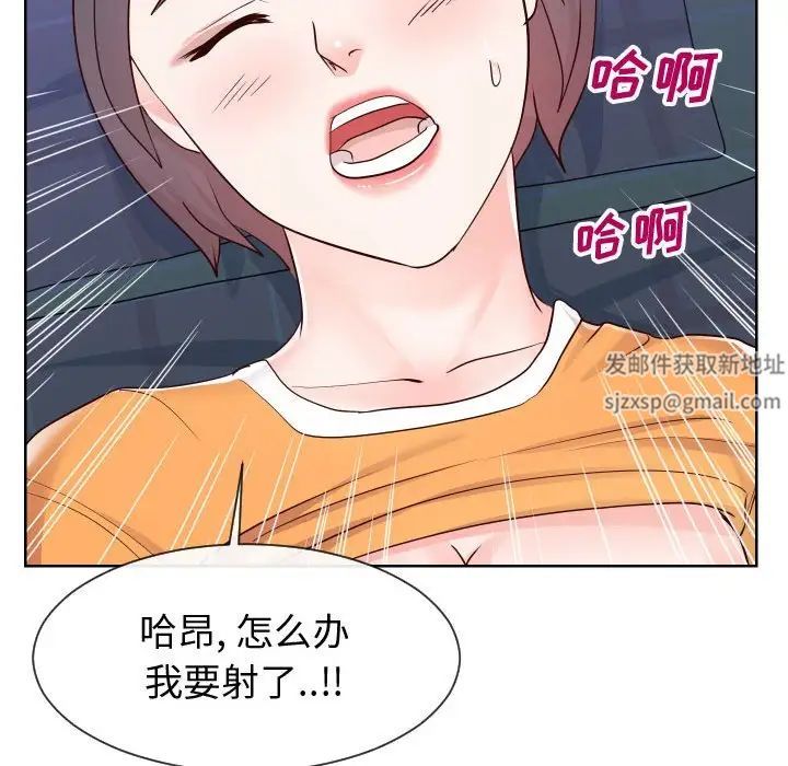 《同一屋檐》漫画 第39話