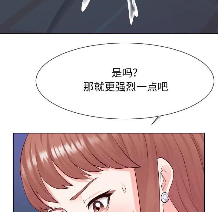 《同一屋檐》漫画 第39話