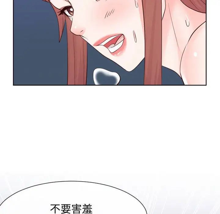 《同一屋檐》漫画 第39話