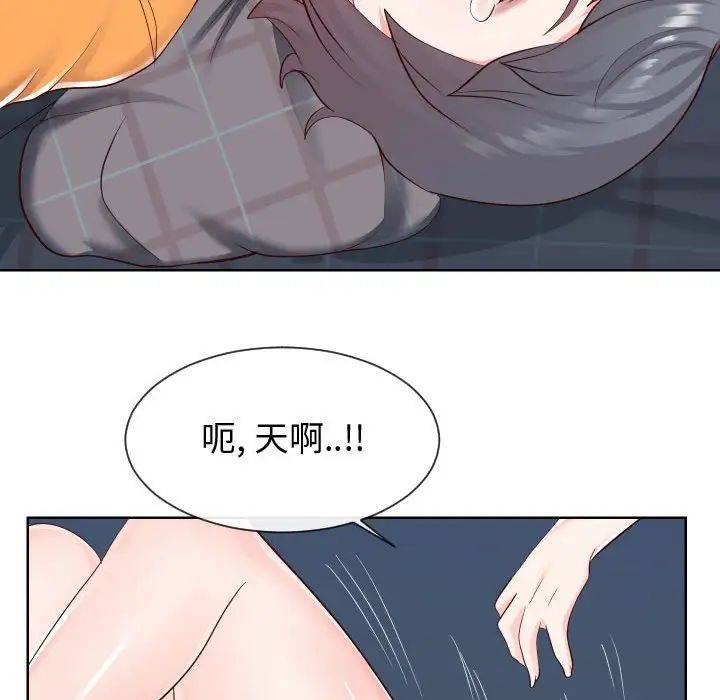 《同一屋檐》漫画 第39話