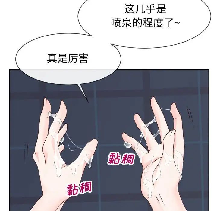 《同一屋檐》漫画 第39話