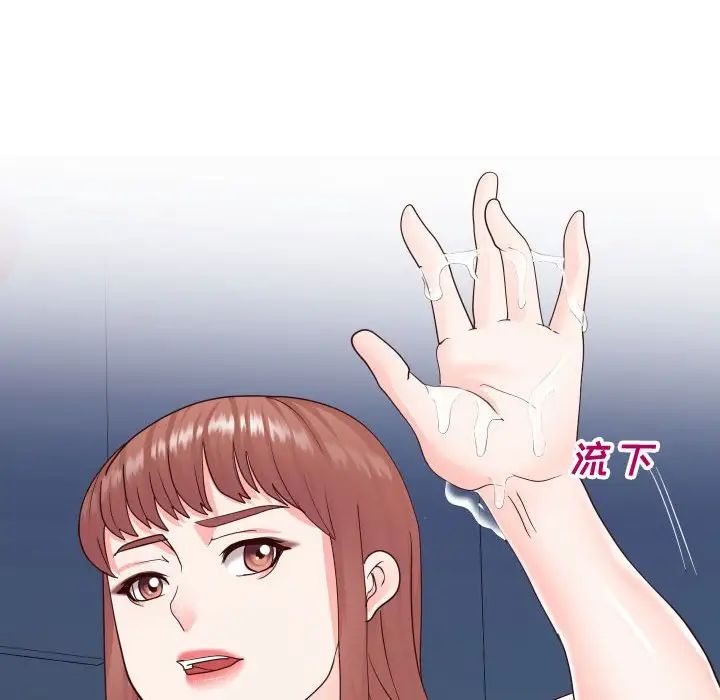 《同一屋檐》漫画 第39話