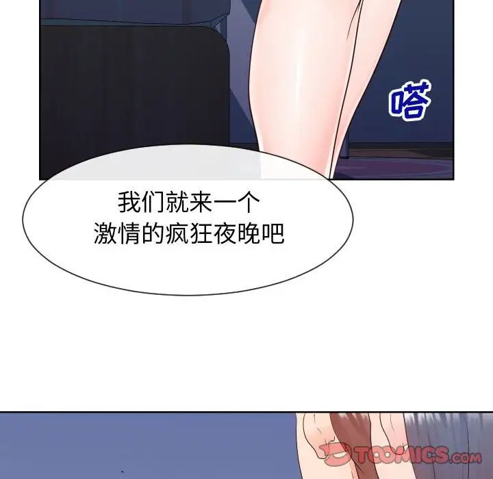 《同一屋檐》漫画 第39話