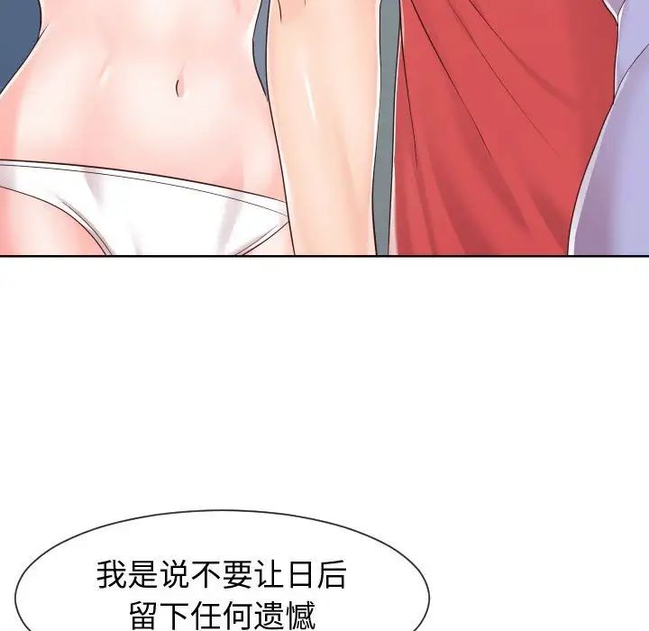 《同一屋檐》漫画 第39話
