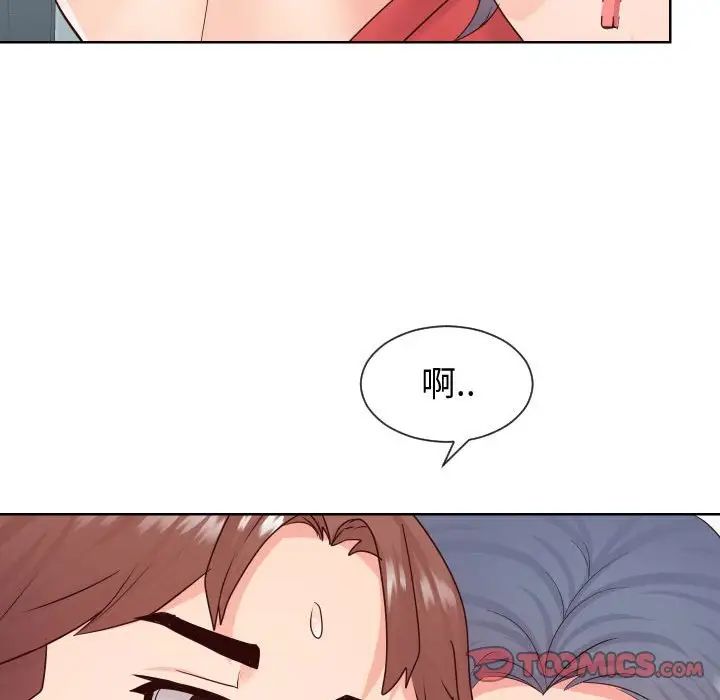 《同一屋檐》漫画 第39話