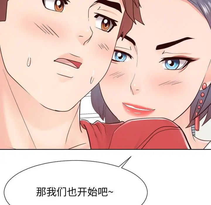 《同一屋檐》漫画 第39話