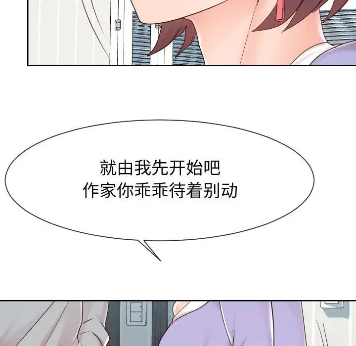 《同一屋檐》漫画 第39話