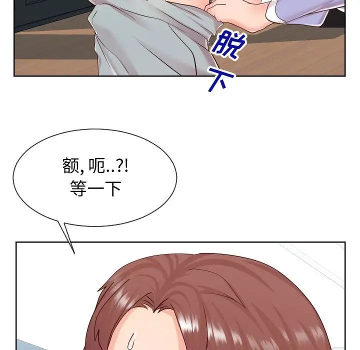 《同一屋檐》漫画 第39話