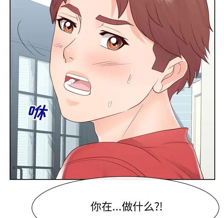 《同一屋檐》漫画 第39話
