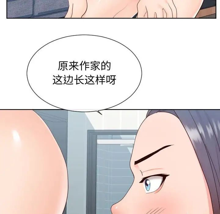 《同一屋檐》漫画 第39話