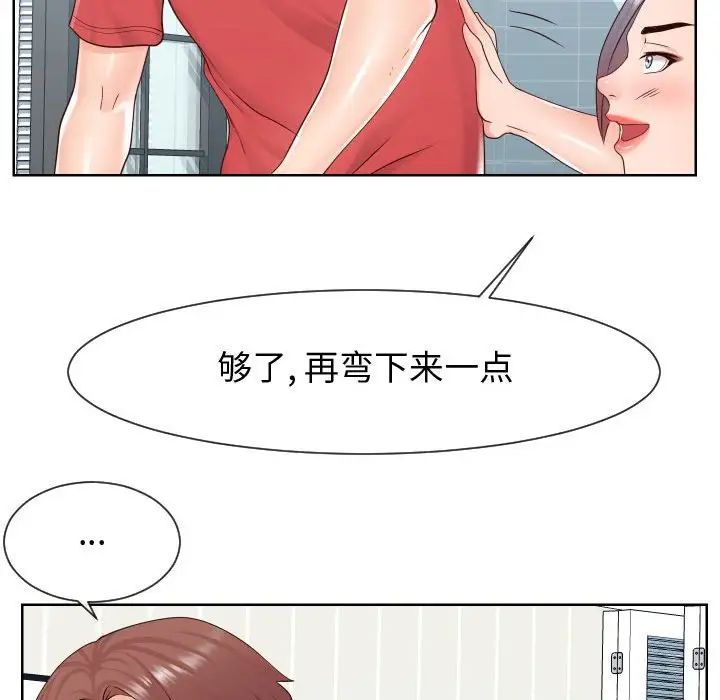 《同一屋檐》漫画 第39話