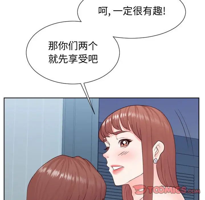 《同一屋檐》漫画 第39話