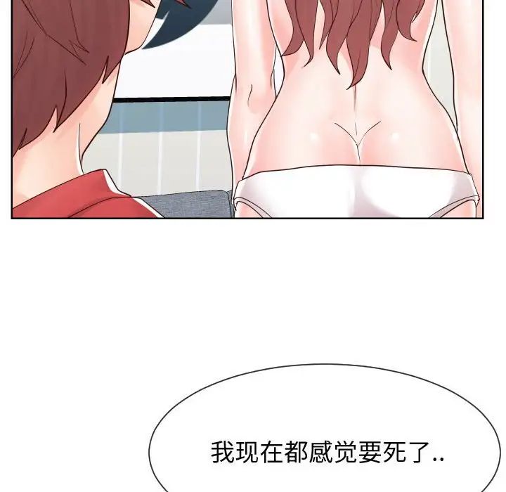 《同一屋檐》漫画 第39話