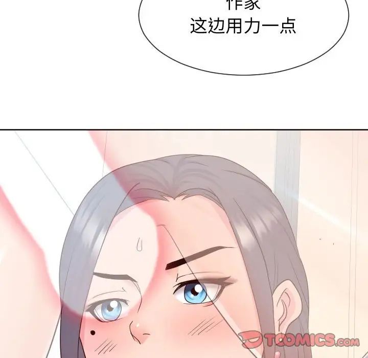 《同一屋檐》漫画 第39話