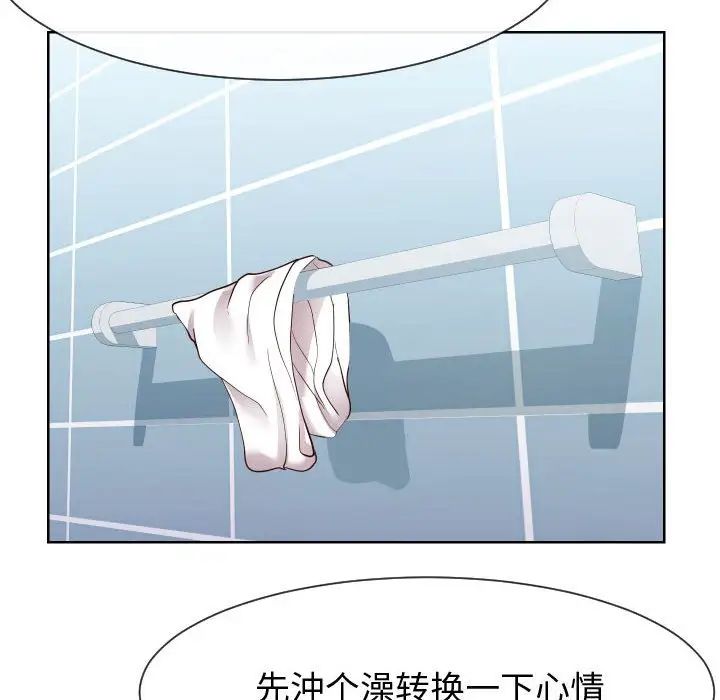 《同一屋檐》漫画 第40話